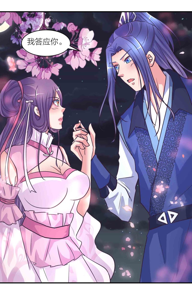 第200话你是我的女人13