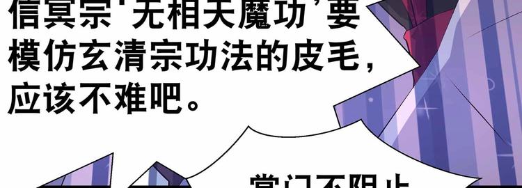 第34话 褚烬离不喜欢女人？！24