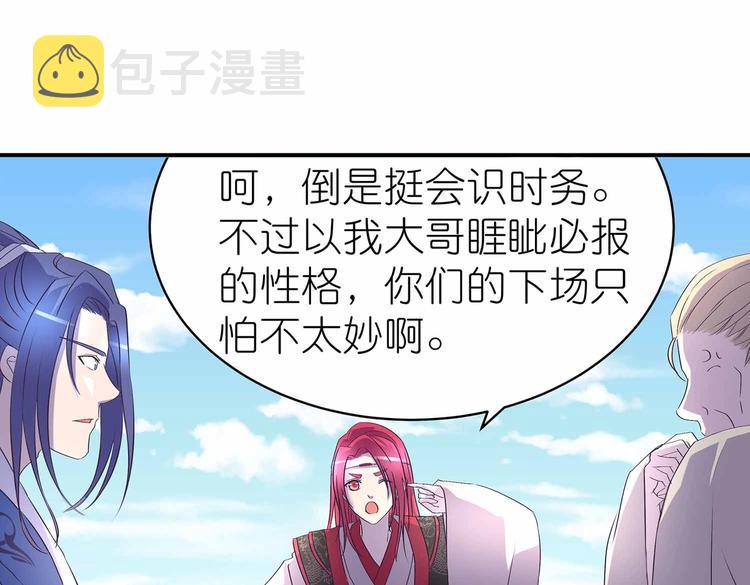 第34话 褚烬离不喜欢女人？！10