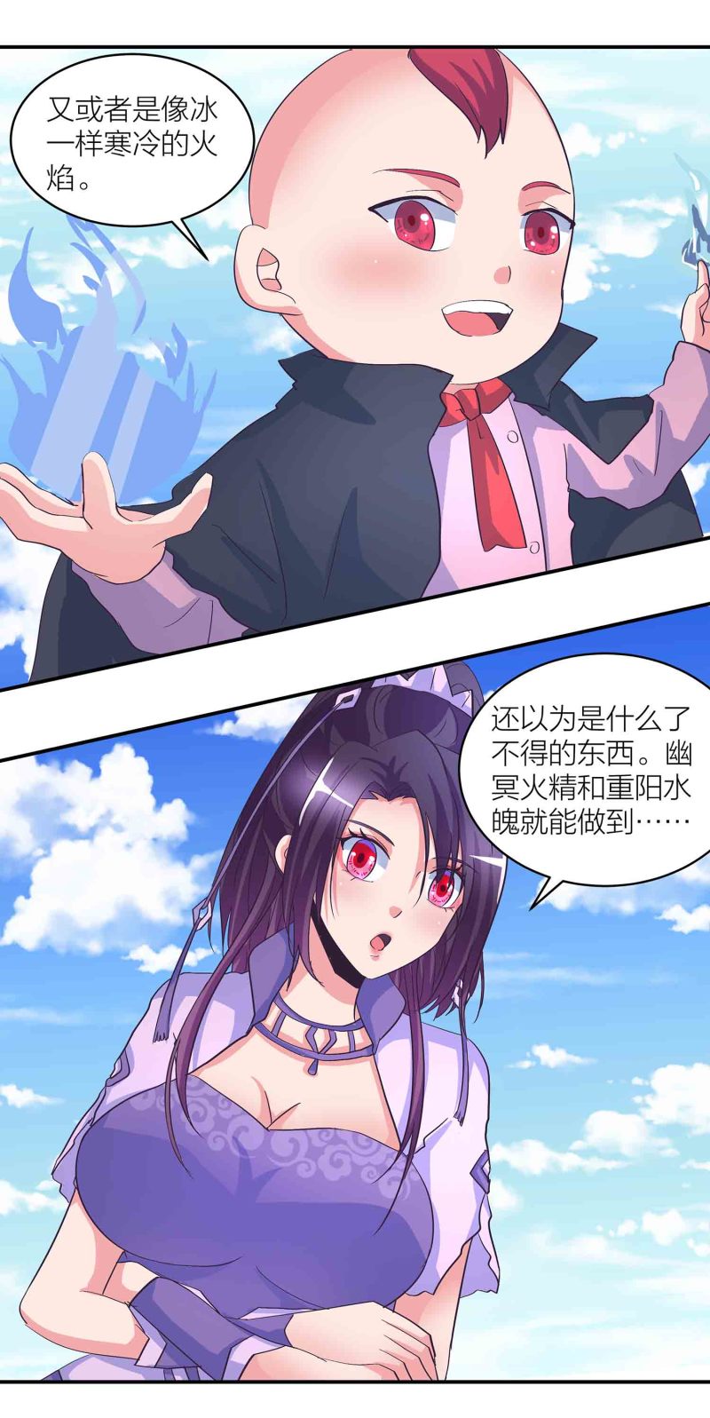 第172话 天王盖地虎13