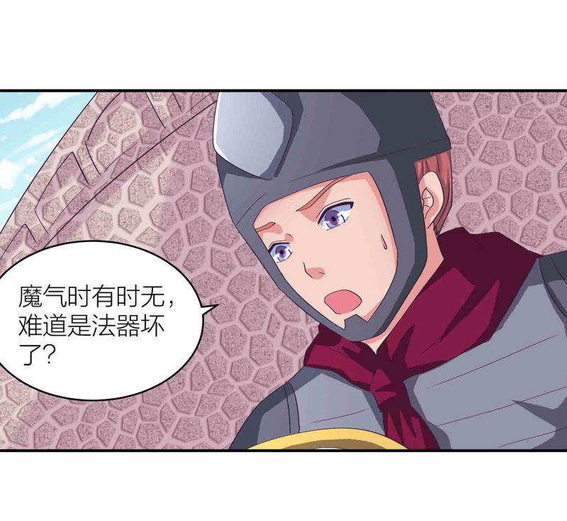 第87话 全城通缉犯26