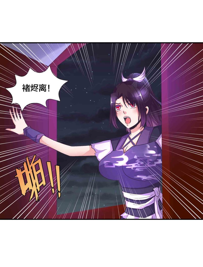 第149话 与楚菱的决裂9