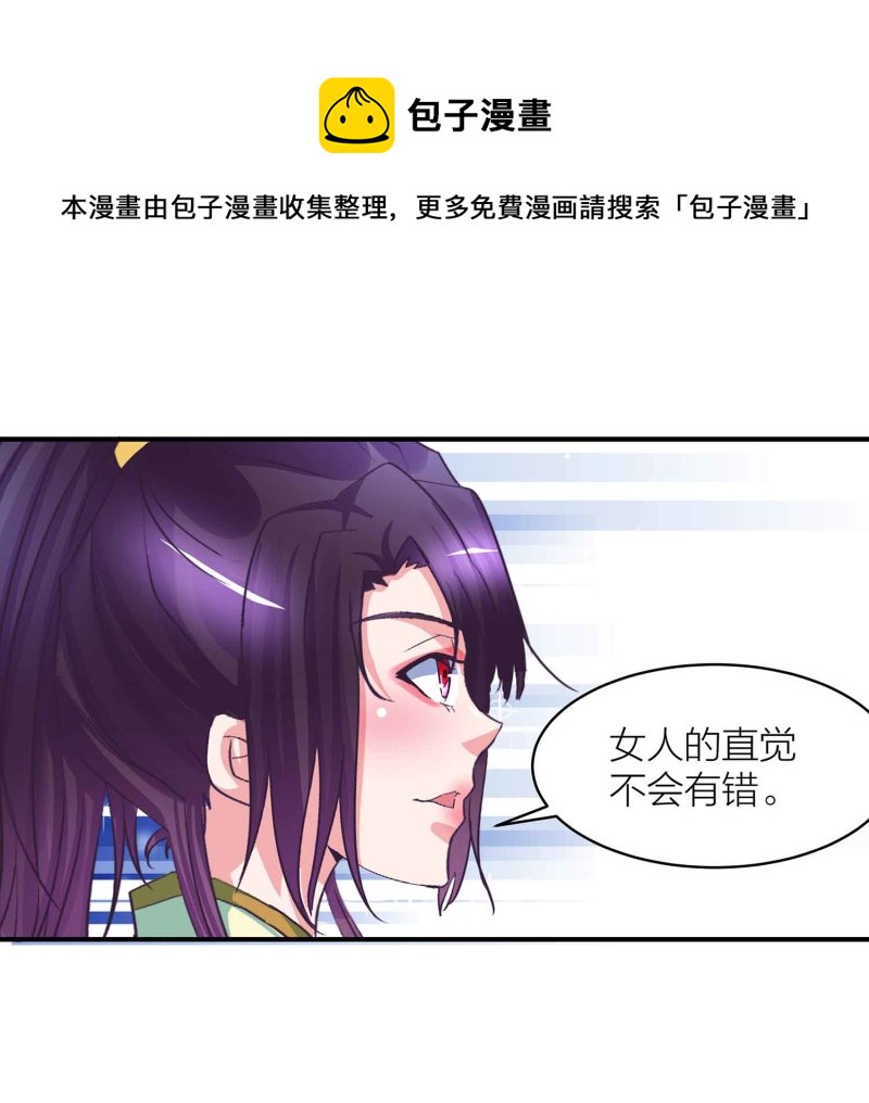 第91话 齐人之福34