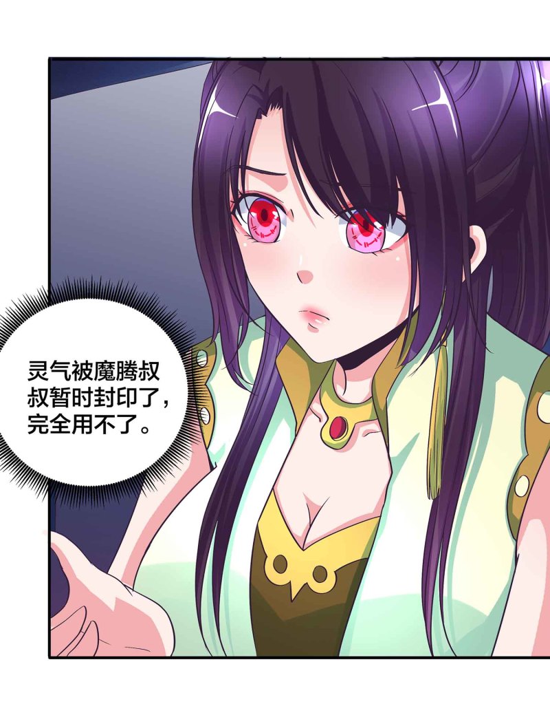 第107话 我殿后！3
