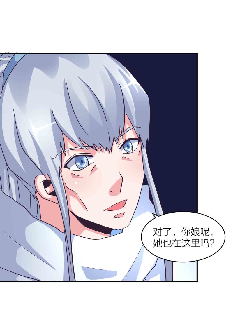 第140话 父女相认18