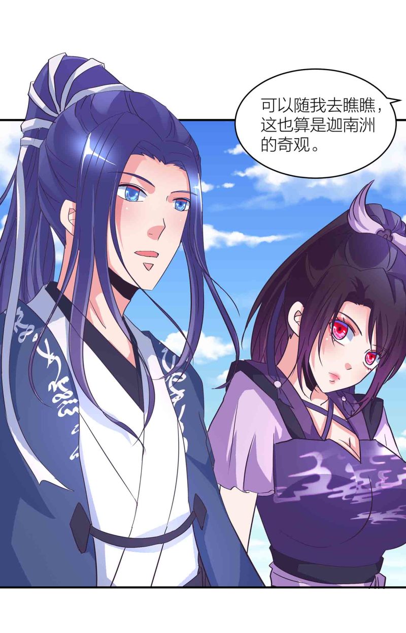 第147话 迦南洲的男人31