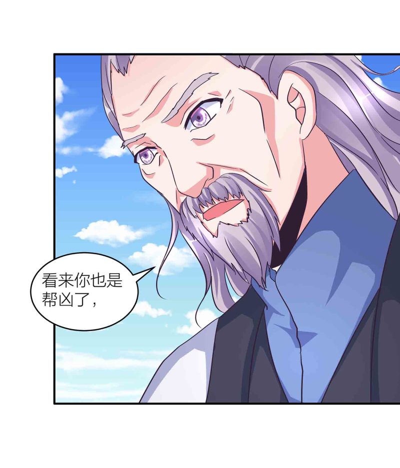 第117话 褫夺掌门之位28