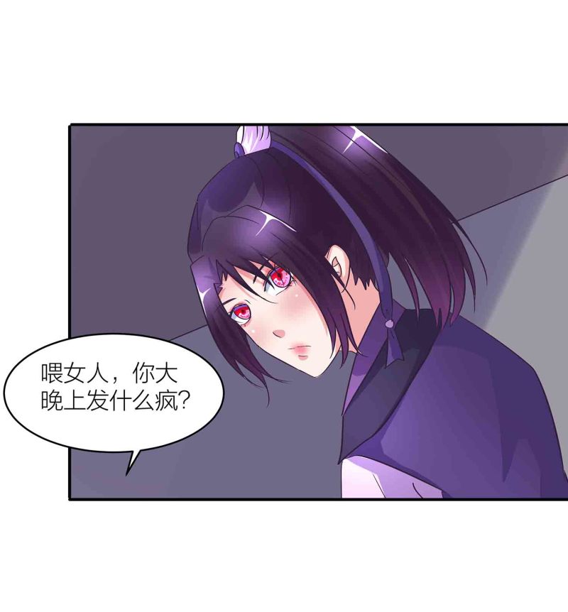 第149话 与楚菱的决裂15