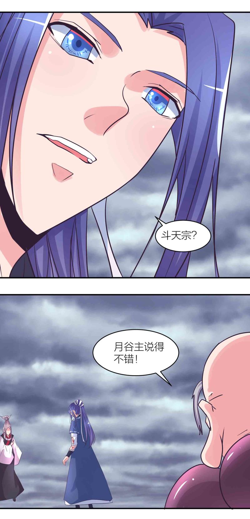 第194话惊现美惠子？！4