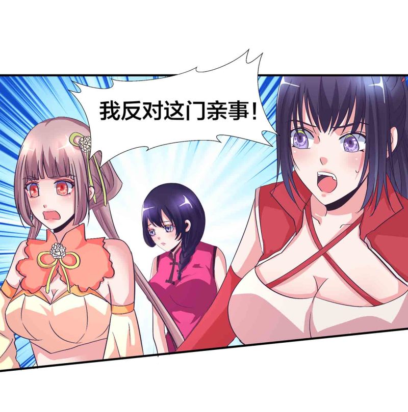 第141话 使者逼婚24