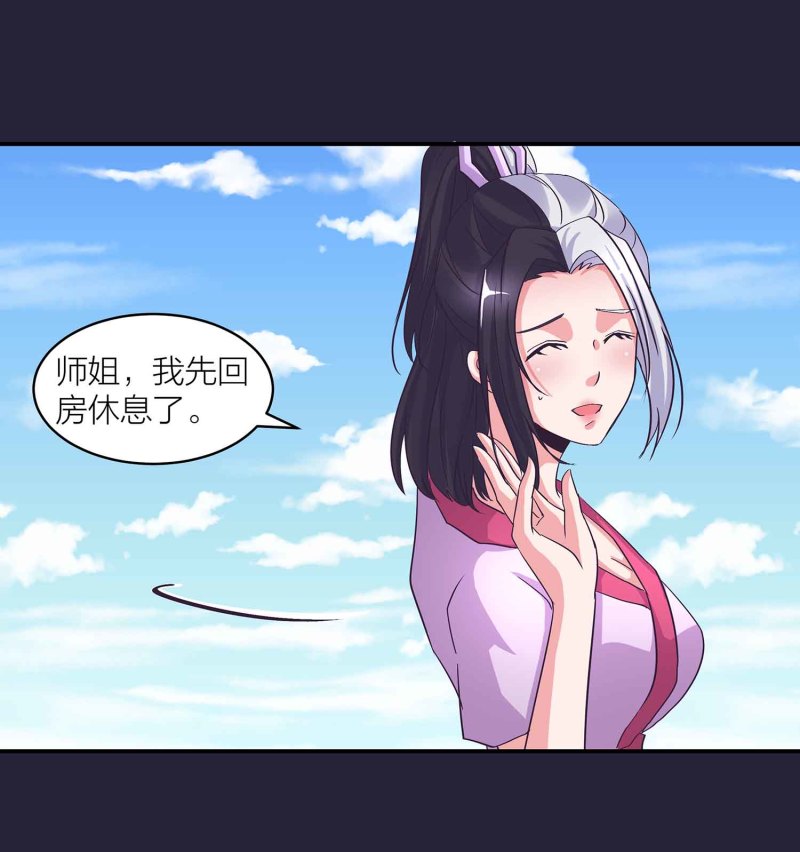第130话 妒与恨7