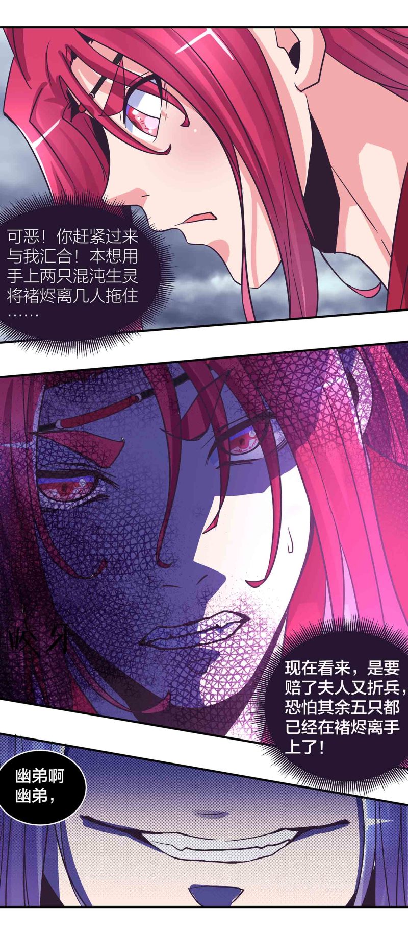 第189话洞若观火17
