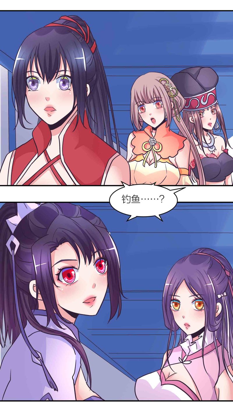 第197话 掌门实惨11