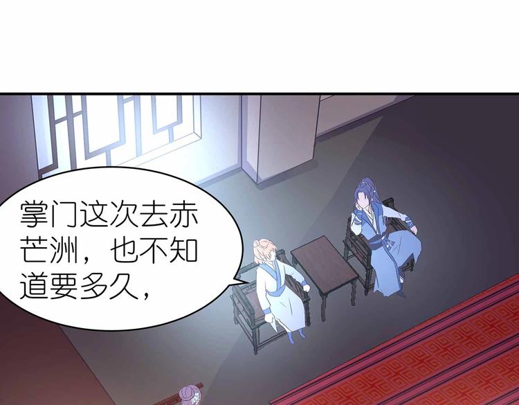 第36话 情敌相见37
