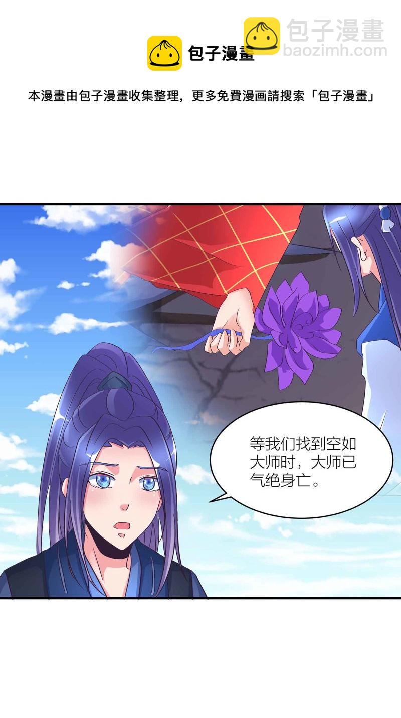 第94话 蛮不讲理的和尚18