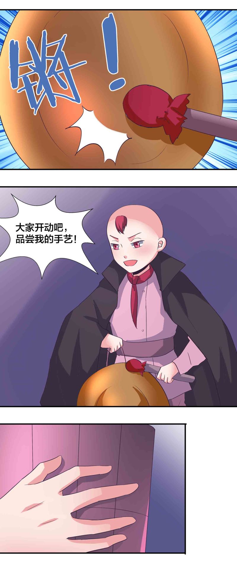 第167话 尸菇6