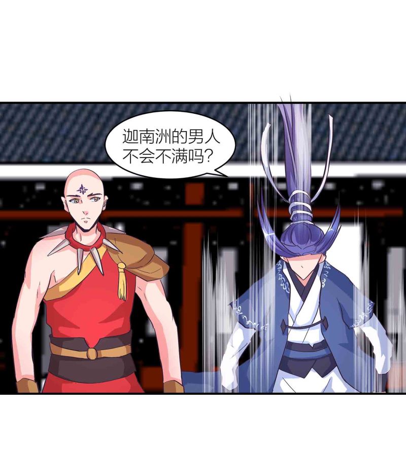 第148话 御夫之术19