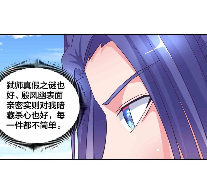第125话 尽入玄清宗39