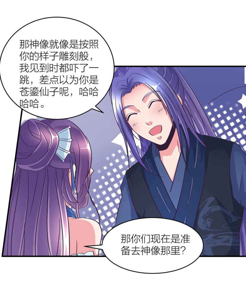 第92话 小卿卿变了23