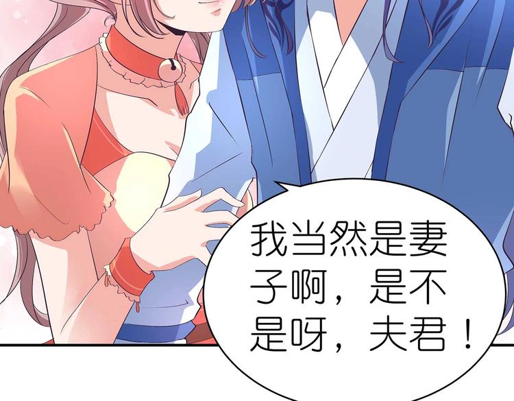 第37话 谁是妻谁是妾28