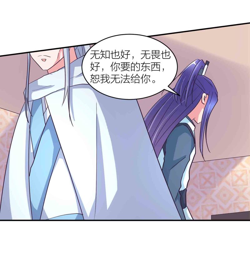 第135话 就这？7
