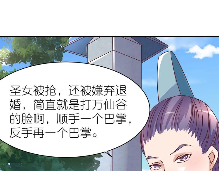 第3话 退婚47