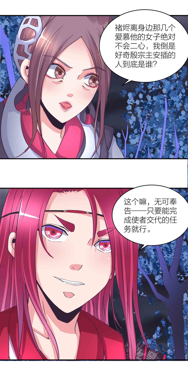 第154话 大事不妙12