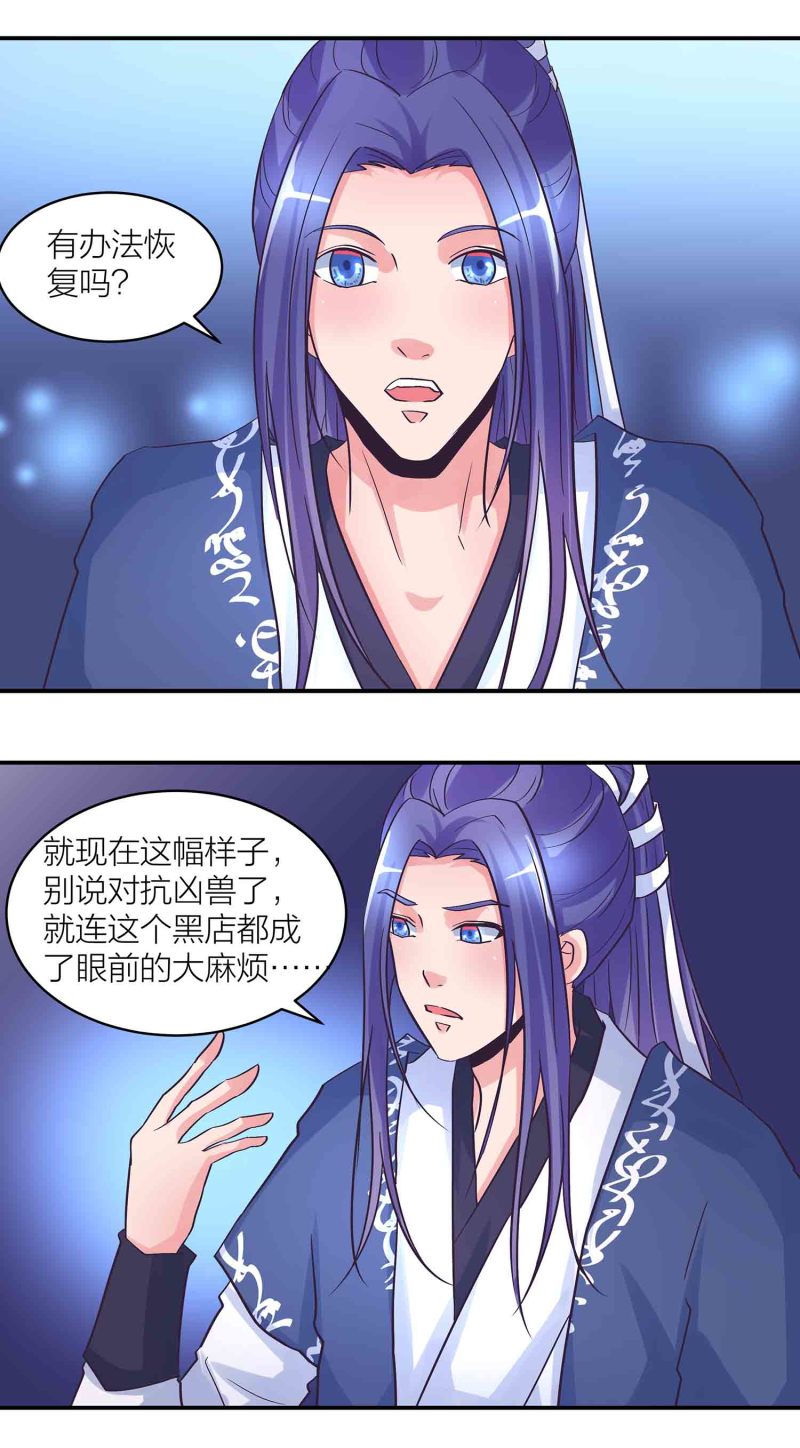 第166话 开饭时间到3