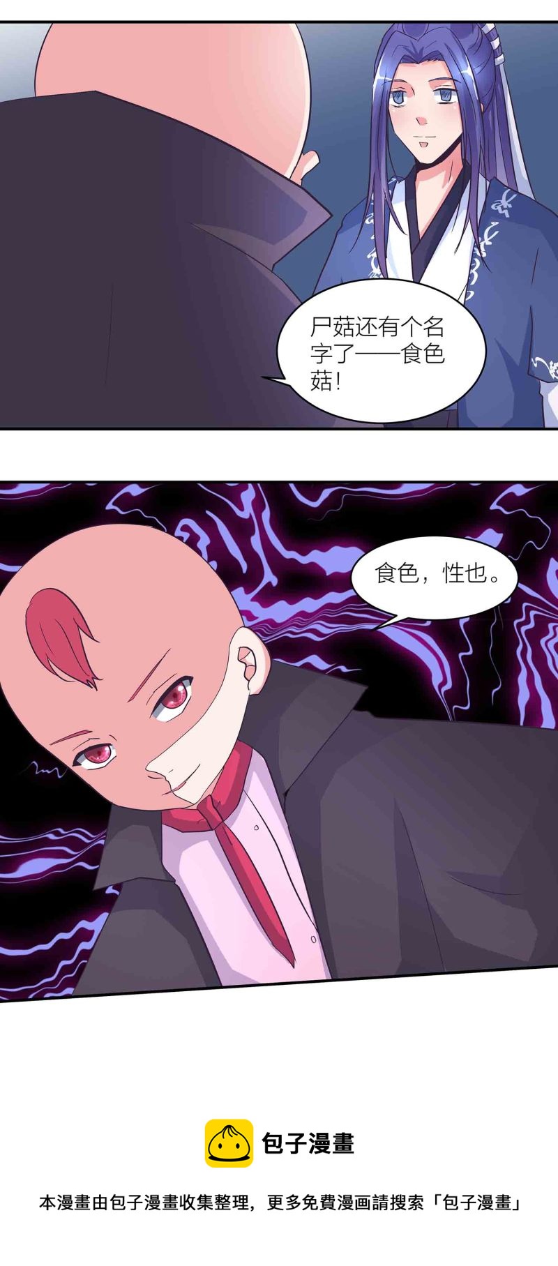 第168话食色，性也16