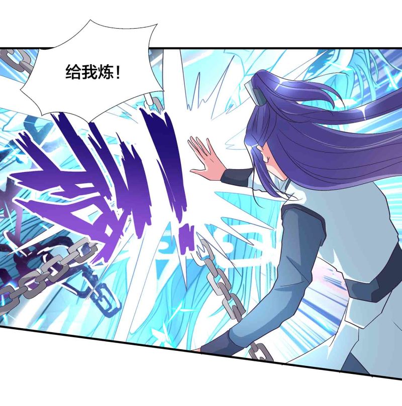 第118话 炼化灵脉41