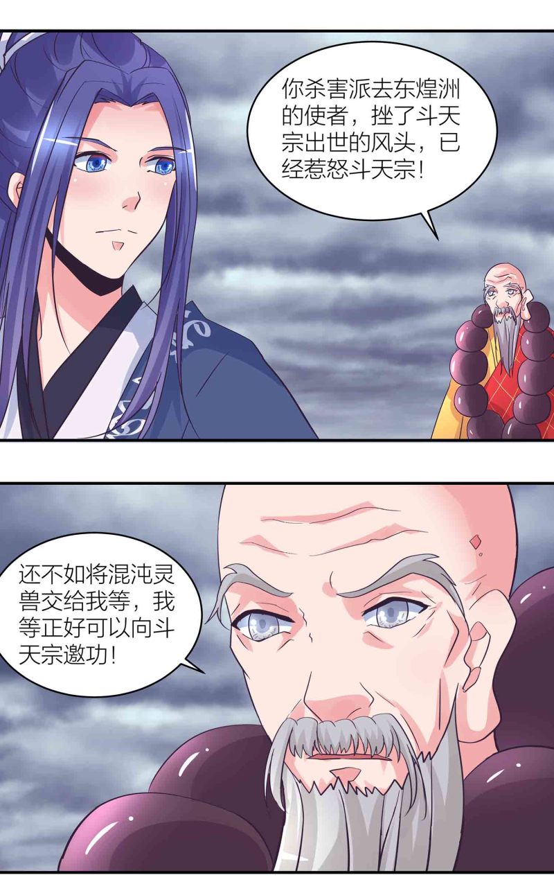 第194话惊现美惠子？！5