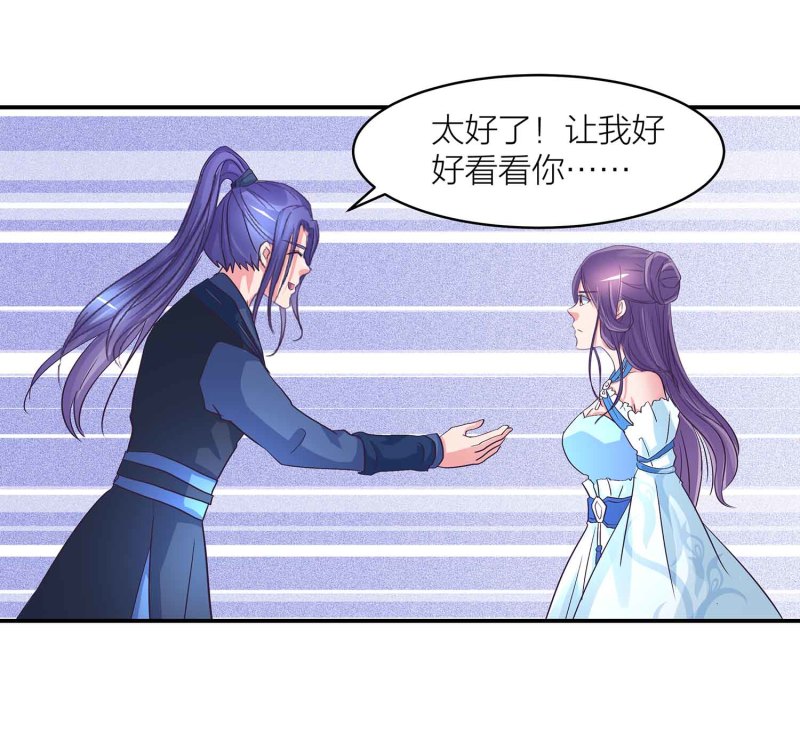 第91话 齐人之福4
