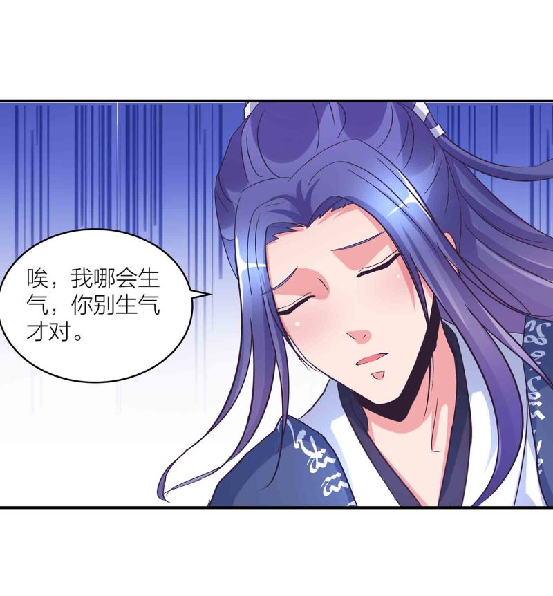 第147话 迦南洲的男人7