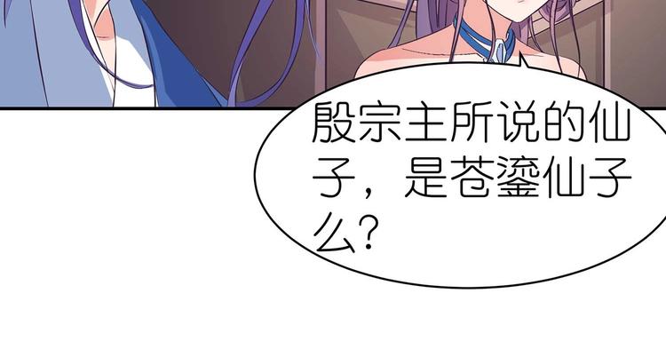 第35话 血狱秘境的消息40