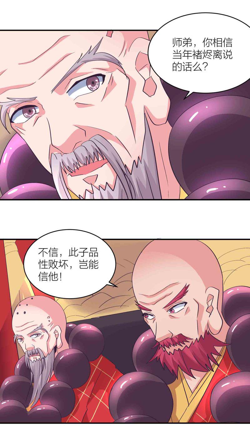 第154话大事不妙6