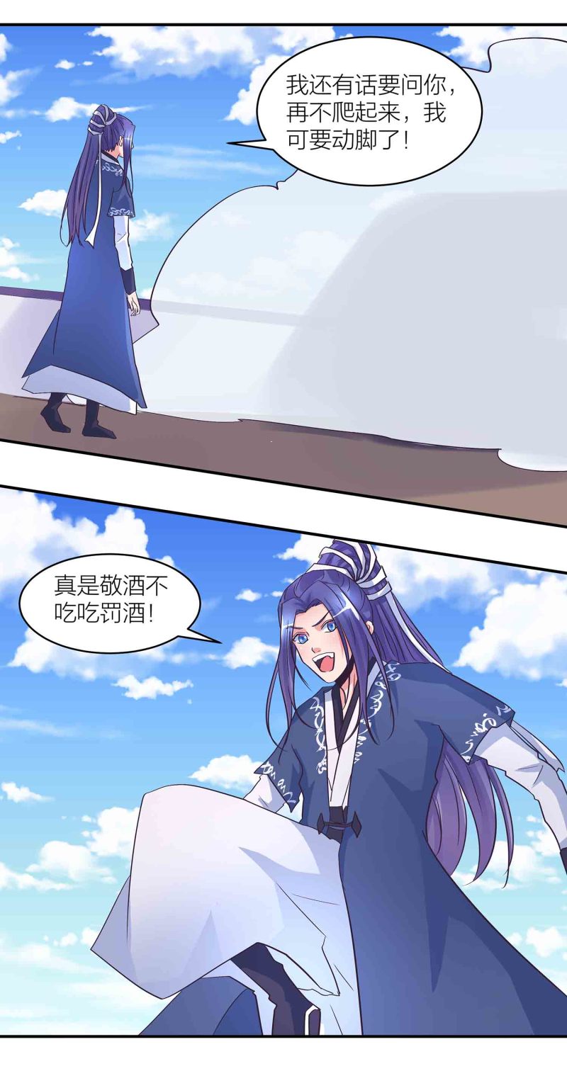 第170话羞涩的解毒之法！1