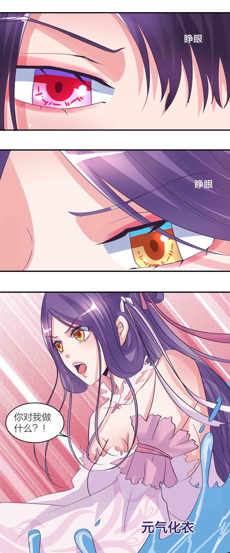第171话以毒攻毒14