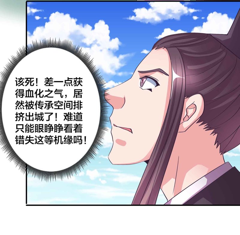 第109话 抢夺大道4