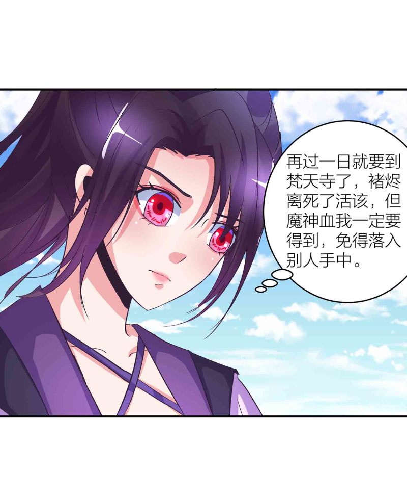 第147话 迦南洲的男人4