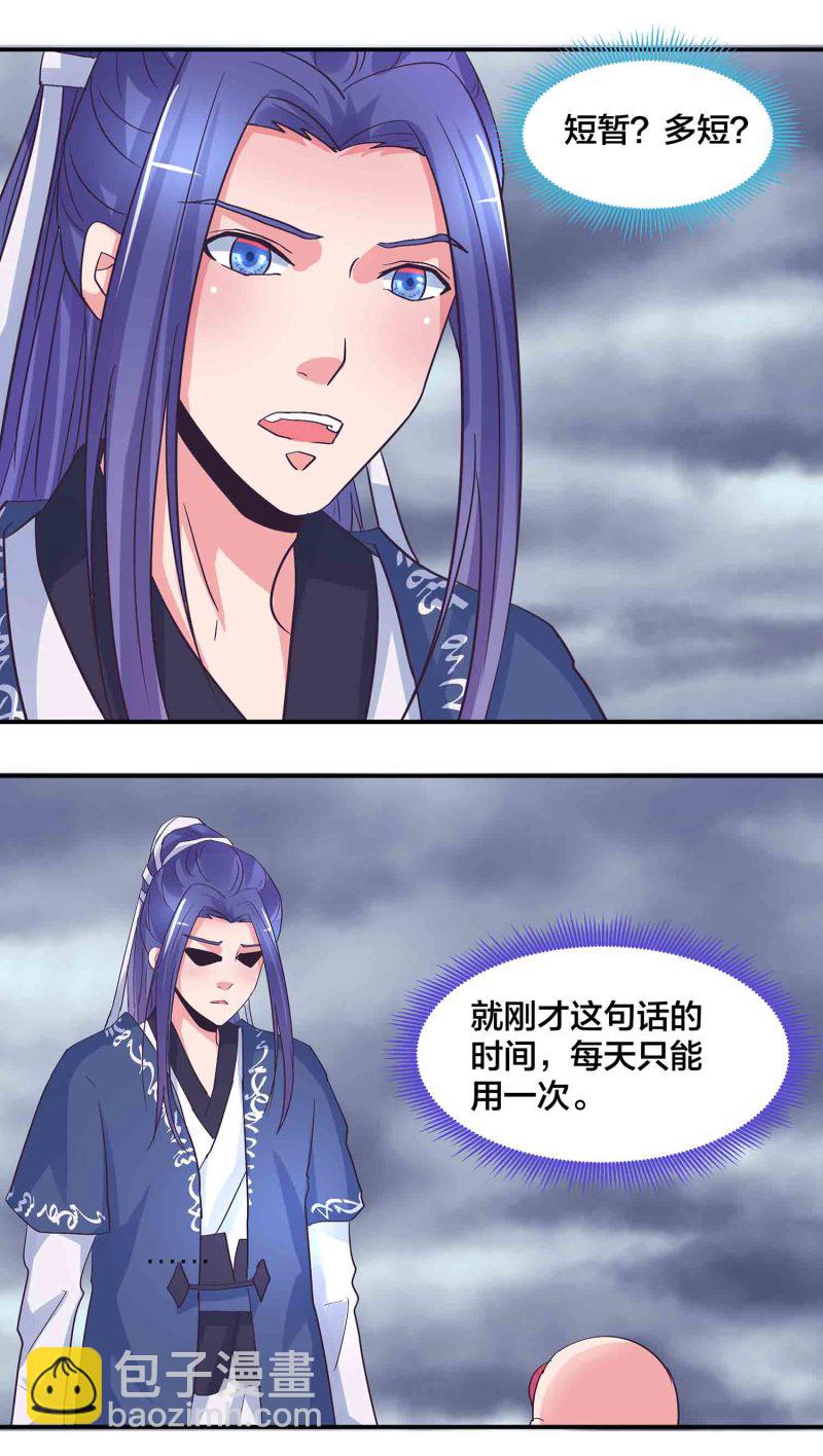 第183话 降服14