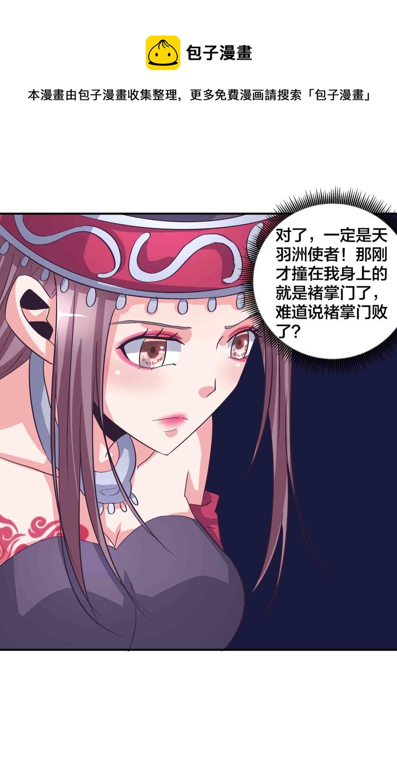 第138话 弑师的真正原因6