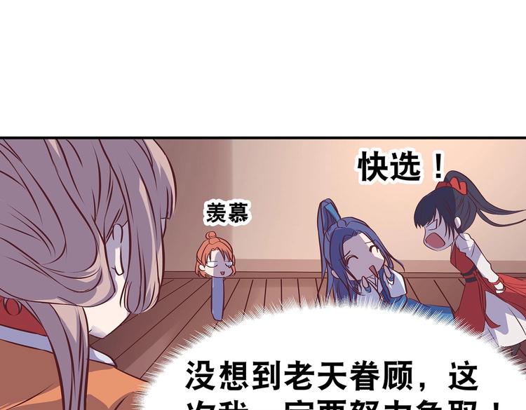 第23话 情窦初开的威力79
