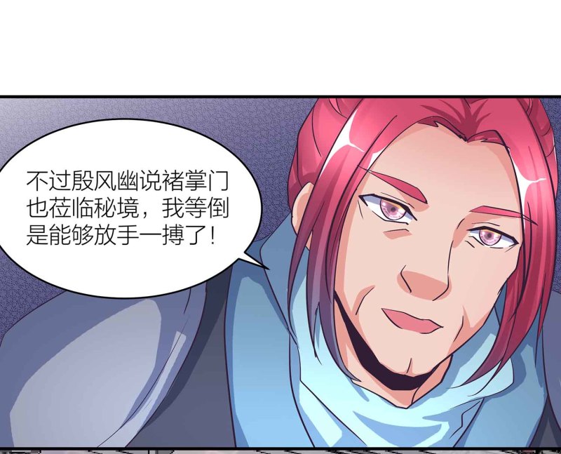 第93话 决战一触即发18