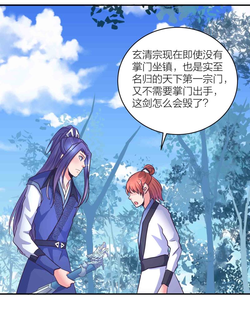 第199话带凤妃卿回来4