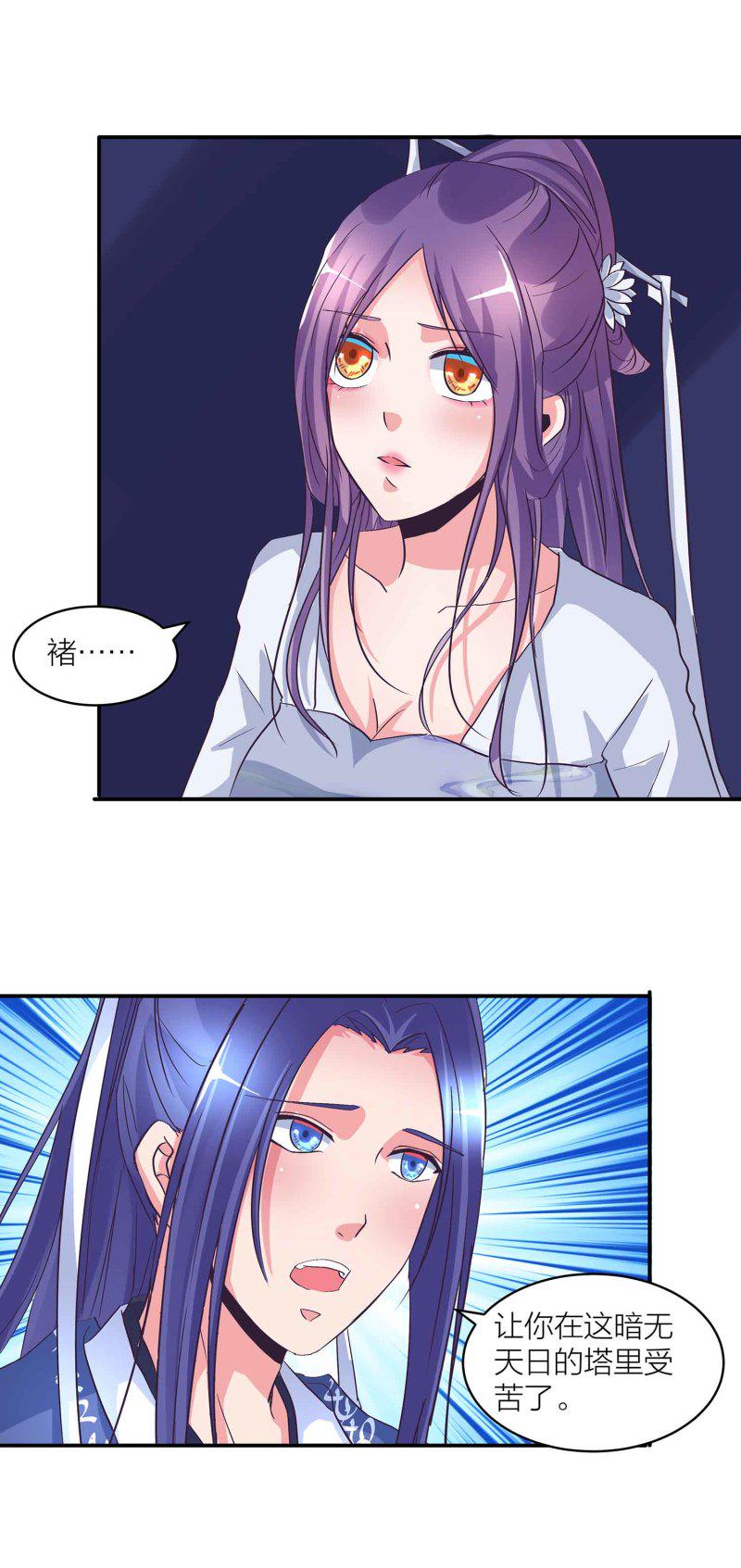 第151话 楚菱VS凤妃卿9