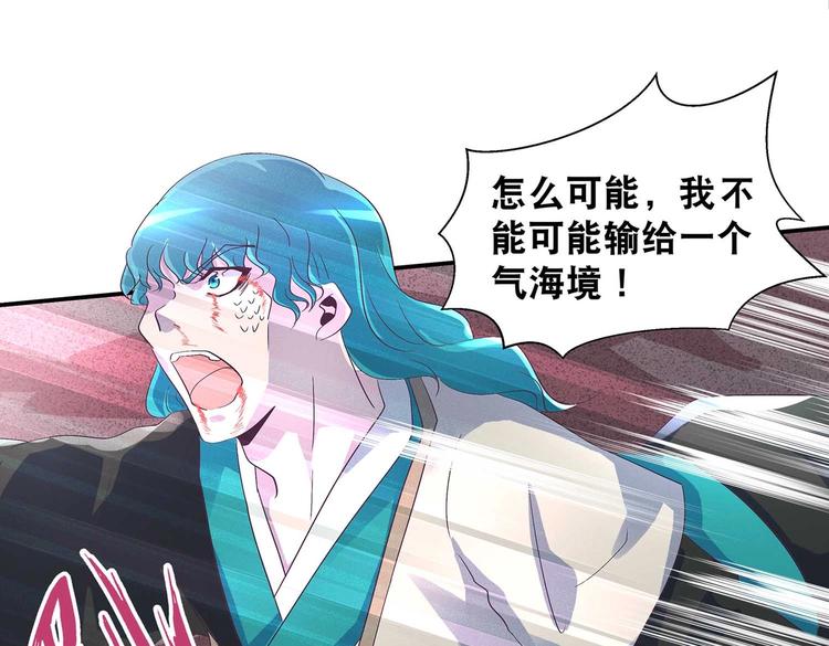 第41话 闯祸的清宵66