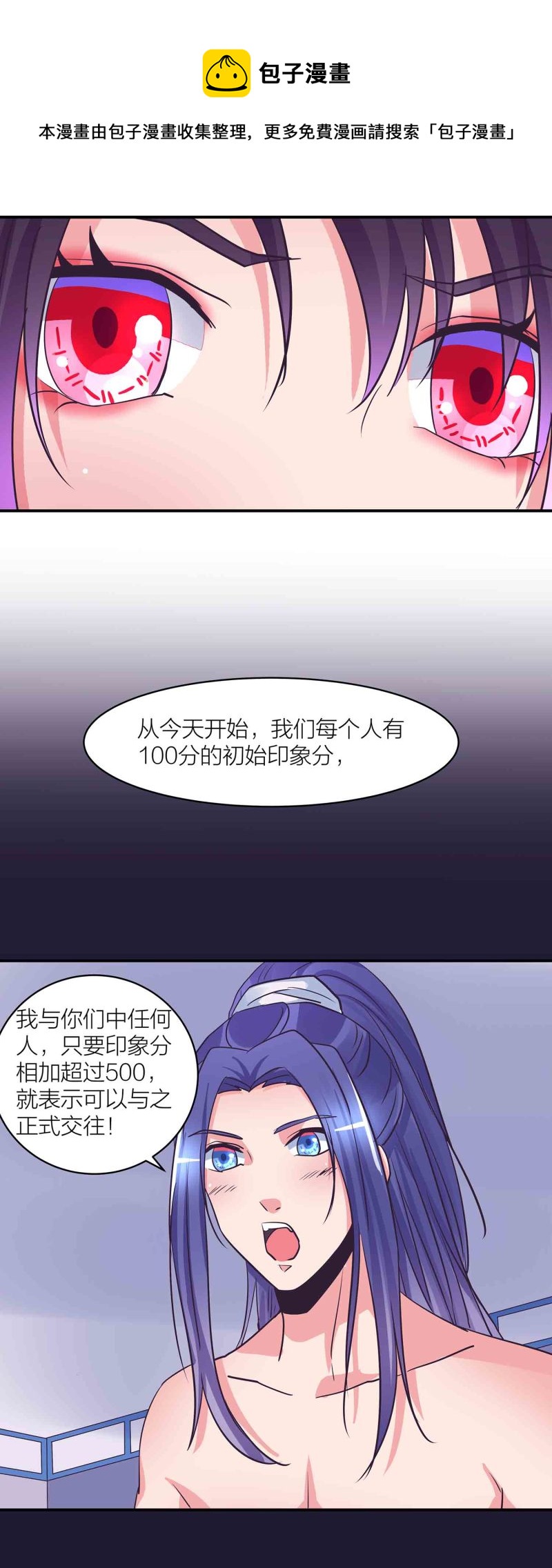 第197话掌门实惨6