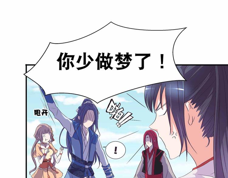 第37话 谁是妻谁是妾30