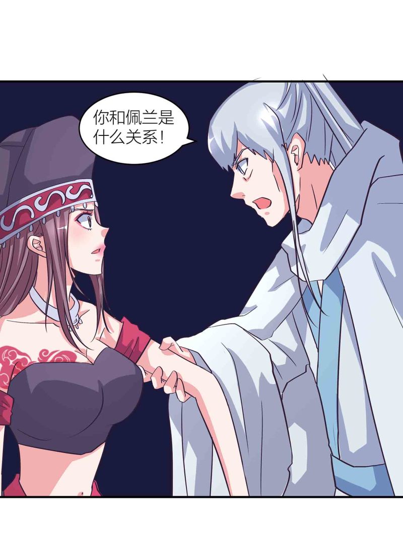 第138话 弑师的真正原因4