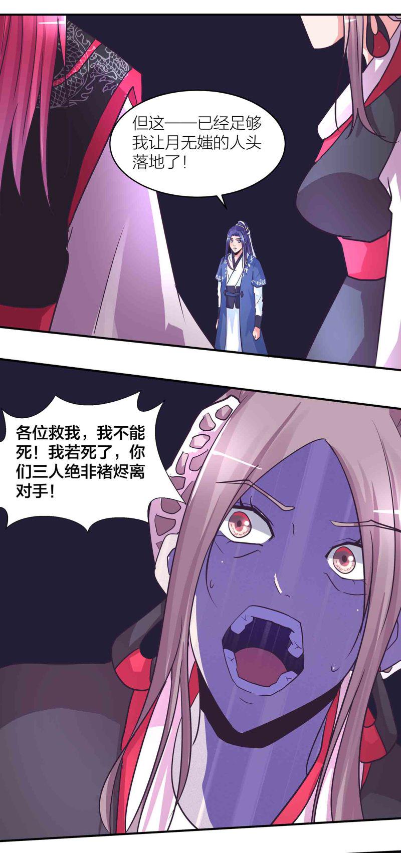 第192话 龙有逆鳞触之者死13